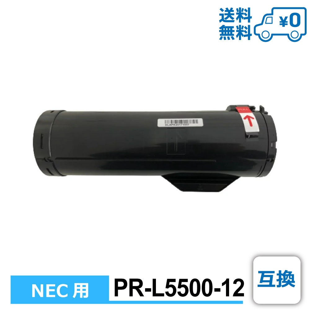 PR-L5500-12 互換 NEC エヌイーシー用 互換トナーカートリッジ