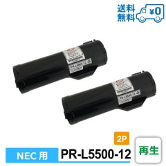 PR-L5500-12 2�ĥ��å� 1��������4,349�� NEC ���̥��������� ���� �ȥʡ������ȥ�å� MultiWriter-PR-L5500/MultiWriter-PR-L5500P