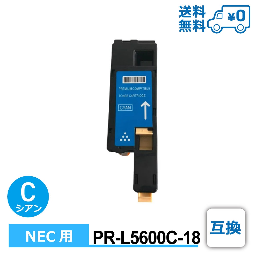 PR-L5600C-18 互換 NEC エヌイーシー用 互換トナーカートリッジ