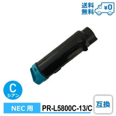 PR-L5800C-13/C �ߴ� NEC ���̥��������� �ߴ��ȥʡ������ȥ�å� MultiWriter-PR-L5700C / MultiWriter-PR-L5751C