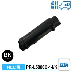 PR-L5800C-14/K 互換 NEC エヌイーシー用 互換トナーカートリッジ MultiWriter-PR-L5700C / MultiWriter-PR-L5751C|NEC（エヌイーシー）用