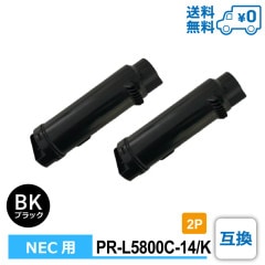 PR-L5800C-14/K 2個セット 1個当たり1,649円 NEC エヌイーシー用 互換 トナーカートリッジ MultiWriter-PR-L5800C|NEC（エヌイーシー）用　互換・再生|互