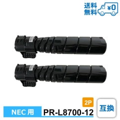 PR-L8700-12 2�ĥ��å� 1��������8,649�� NEC ���̥��������� �ߴ� �ȥʡ������ȥ�å� PR-L8700 / PR-L8800