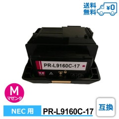 PR-L9160C-17���ߴ���NEC�����̥��������� �ߴ��ȥʡ������ȥ�å� Color MultiWriter 9160C
