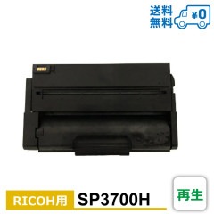 SP3700H ���� RICOH �ꥳ���� �����ȥʡ������ȥ�å� RICOH SP3700 / RICOH SP3700SF