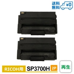 SP3700H 2�ĥ��å� 1��������5,349�� RICOH �ꥳ���� ���� �ȥʡ������ȥ�å� RICOH SP3700 / RICOH SP3700SF