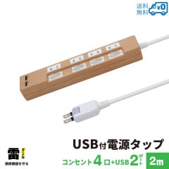 Ÿå USB 2m 륬 4ĸ ĴSTP4UA2LB-2 STYLED