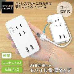 �Ÿ����å� USB�� ����ѥ��� 3�ĸ���HMCP3U2-34A STYLED