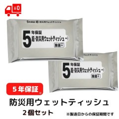 ������̵���ۡ�2�ĥ��å�1��������249�ߡ�5ǯ�ݾ�Ķ���ɺ��ѥ����åȥƥ��å��塡����+(�ץ饹)20���� ������ ���� �ɺ����ʡ����꿡�� Ĺ����¸ �ɺҥ��å� �ɺҥ��å� ����ѻ����Ф��� �ߵ� ι��