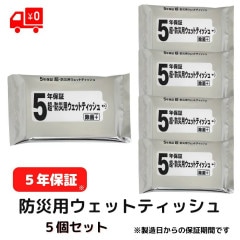 ������̵���ۡ�5�ĥ��å�1��������196�ߡ�5ǯ�ݾ�Ķ���ɺ��ѥ����åȥƥ��å��塡����+(�ץ饹)20���� ������ ���� �ɺ����ʡ����꿡�� Ĺ����¸ �ɺҥ��å� �ɺҥ��å� ����ѻ����Ф��� �ߵ� ι��