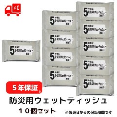 ������̵���ۡ�10�ĥ��å�1��������148�ߡ�5ǯ�ݾ�Ķ���ɺ��ѥ����åȥƥ��å��塡����+(�ץ饹)20���� ������ ���� �ɺ����ʡ����꿡�� Ĺ����¸ �ɺҥ��å� �ɺҥ��å� ����ѻ����Ф��� �ߵ� ι��