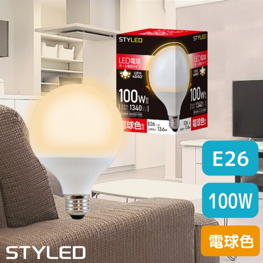 E26口金 LED電球 ボール電球 広配光タイプ 100W相当 電球色