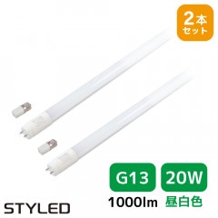 【2本セット・1本当り869円】LED蛍光灯 直管形 20W形 1000ルーメン G13口金  昼白色 台所 流し 洗面 玄関 看板 照明器具 60cm グロー式 工事不要|直管型LEDランプ