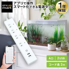 Wi-Fi ���ޡ����Ÿ����å� AC 4�� USB 2�ݡ��� ���3.1A 1400W Amazon Alexa/Google Assistant�б� �Ÿ��ץ饰 ���󥻥�� ���ޡ��ȥץ饰 STYLED PSTP4U2-31-W