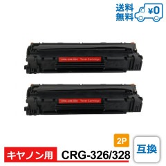 CRG-326 CRG-328���� 2�ĥ��å� 1��������1,799�� Canon ����Υ��� �ߴ��ȥʡ������ȥ�å� LBP6200 / LBP6230 / LBP6240 / MF4410 / MF4420n / MF4430 / MF4450 / MF4550d / MF4570dn / MF4580dn/ MF4750 / MF4820d / MF4830d / MF4870dn / MF4890dw