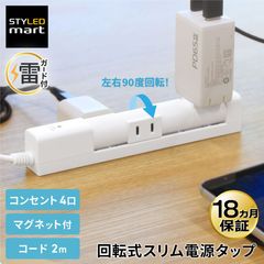 ��ž�� ����� �Ÿ����å� 2m �륬���� 4�ĸ� �ޥ��ͥå��դ� ��Ĺ������ PTRP4W-2 STYLED