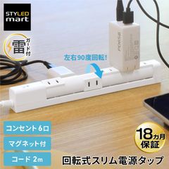 ��ž�� ����� �Ÿ����å� 2m �륬���� 6�ĸ� �ޥ��ͥå��դ� ��Ĺ������ PTRP6W-2 STYLED