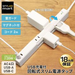 ��ž�� ����� �Ÿ����å� 2m �륬���� AC���󥻥�� 4�ĸ� PD20W USB���� �ޥ��ͥå��դ� ��Ĺ������ PTRP4CAW-2 STYLED