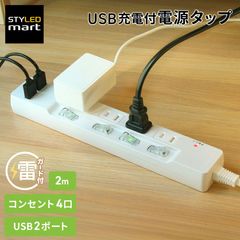 �Ÿ����å� USB�� 2m �륬���� 4�ĸ� ���̥����å� USB���� USB2�ݡ��� 3.4A �ɳݤ��եå��� �ۥ磻�� DTP4UA2W-2 STYLED