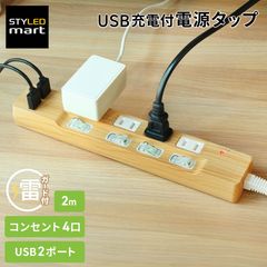 �Ÿ����å� USB�� 2m �륬���� 4�ĸ� ���̥����å� USB���� USB2�ݡ��� 3.4A �ɳݤ��եå��� ����Ĵ�饤�ȥ֥饦�� ���� DTP4UA2LB-2 STYLED