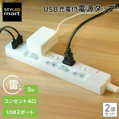 �Ÿ����å� 2�ĥ��å� USB�� 2m �륬���� 4�ĸ� ���̥����å� USB���� USB2�ݡ��� 3.4A �ɳݤ��եå��� �ۥ磻�� DTP4UA2W-2 STYLED