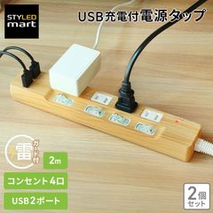 �Ÿ����å� 2�ĥ��å� USB�� 2m �륬���� 4�ĸ� ���̥����å� USB���� USB2�ݡ��� 3.4A �ɳݤ��եå��� ����Ĵ�饤�ȥ֥饦�� ���� DTP4UA2LB-2 STYLED