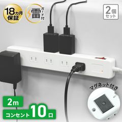 �Ÿ����å� 2m �ޥ��ͥå��դ� 2�ĥ��å� �륬���� �֥졼���� �ۤ����ɻߥ���å��� 10�ĸ� �� �ۥ磻�� YTP-10W-2M STYLED