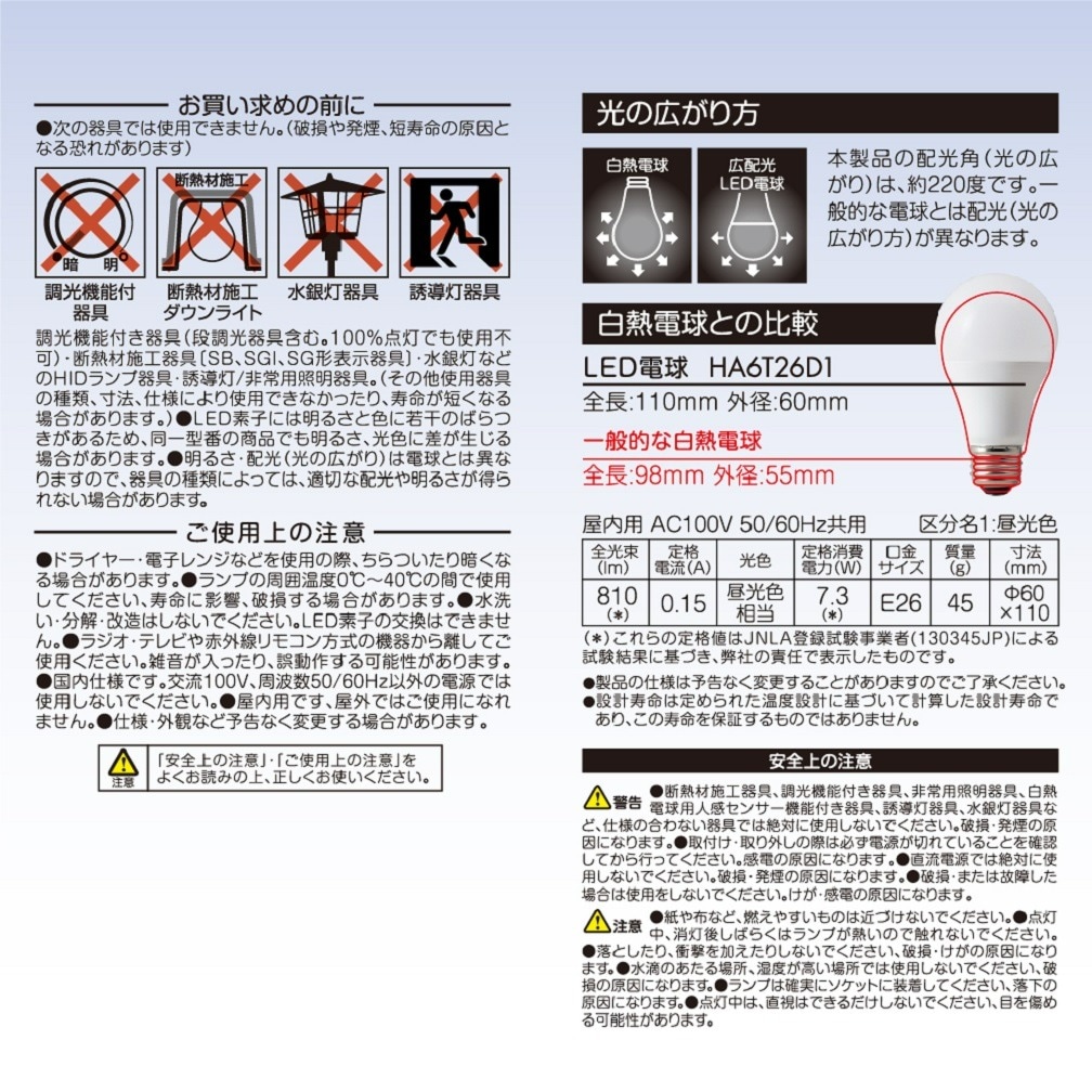 ��10�ĥ��åȡ�1��������349�ߡ�LED�ŵ� E26���� 60W���� �����ŵ�� ���۸������� �������810lm�� �ʥ��� ���ݥåȥ饤��