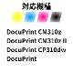 CT202683M ߴ FUJIFILM ٻΥե XEROX å ߴȥʡȥå DocuPrint CM310z / DocuPrint CM310z II / DocuPrint CP310dw / DocuPrint CP310dw II