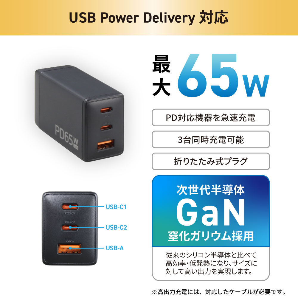 PD65W USB���Ŵ� AC ���Ŵ� USB ��3��C ��2��A ��1�� GaN ����65W PC���� ��®���� ���� �ⲽ���ꥦ�� PSEŬ�� �ޤꤿ���߼��ץ饰 PACCAC2-P65 iPhone Type-C ���ޥ� �Хåƥ꡼ Apple Watch STYLED