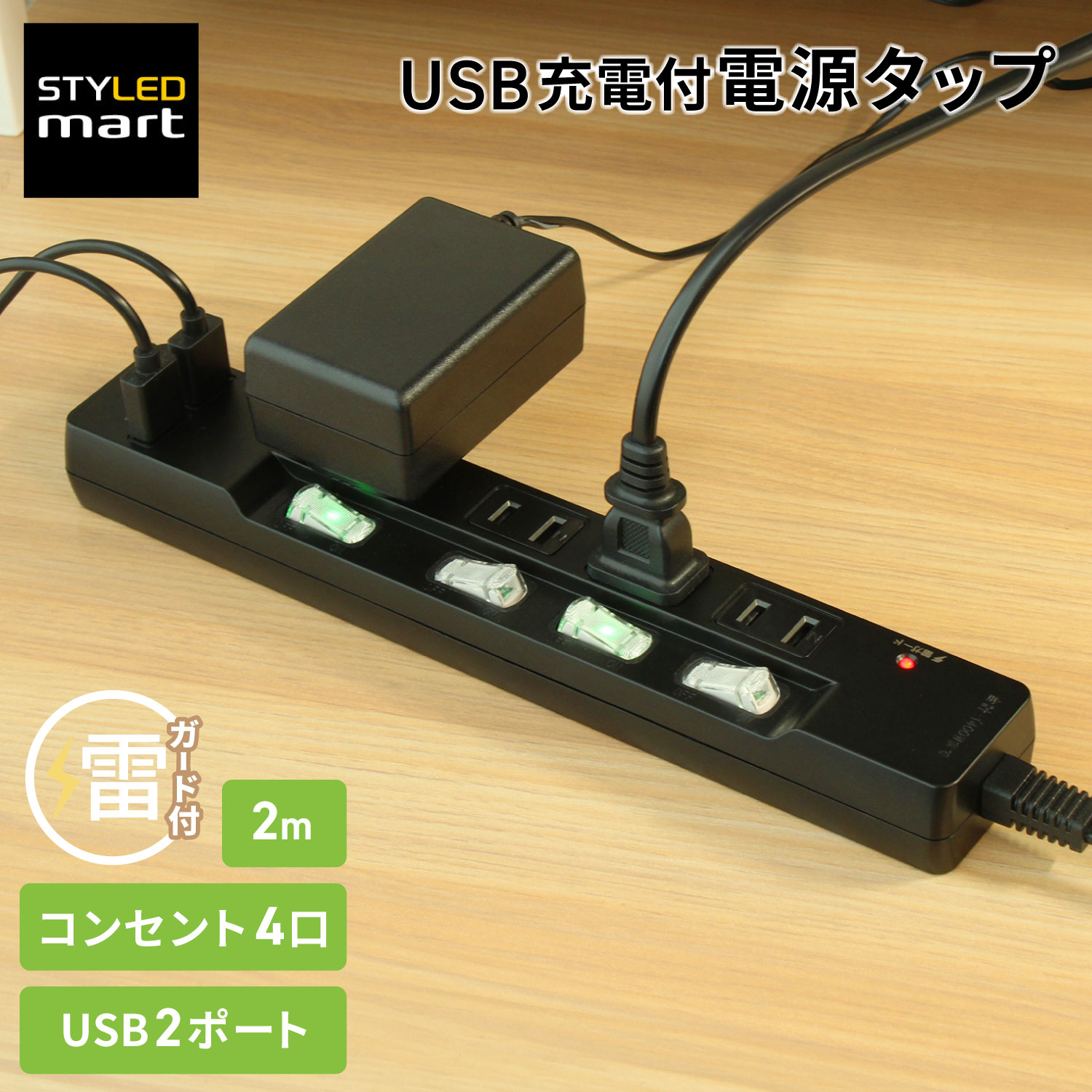�Ÿ����å� 2�ĥ��å� USB�� 2m �륬���� 4�ĸ� ���̥����å� USB���� USB2�ݡ��� 3.4A �ɳݤ��եå��� �֥�å� DTP4UA2B-2 STYLED