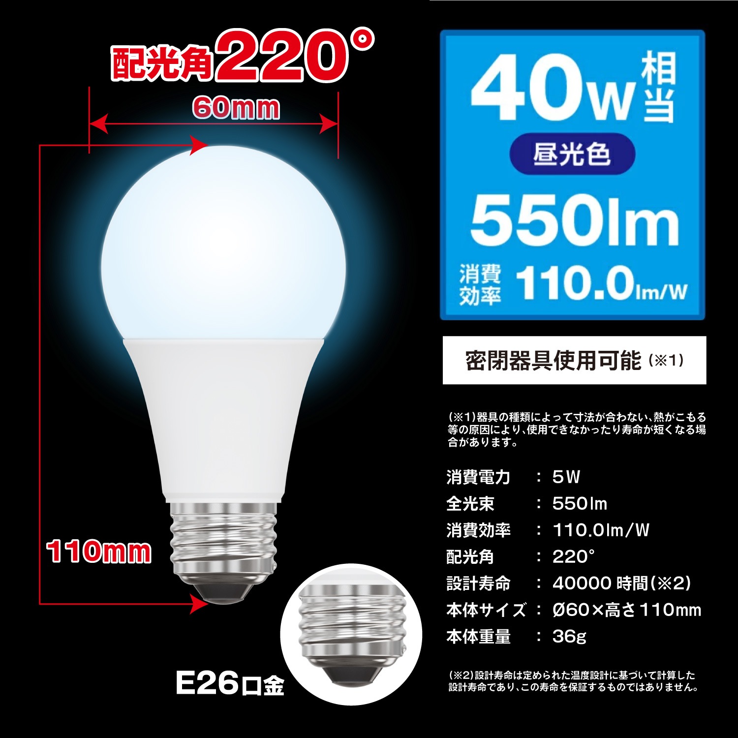 ��2�ĥ��åȡ�1��������349�ߡ�LED�ŵ� E26���� 40W���� �����ŵ�� ���۸������� �������550lm�� �ʥ��� ���ݥåȥ饤��