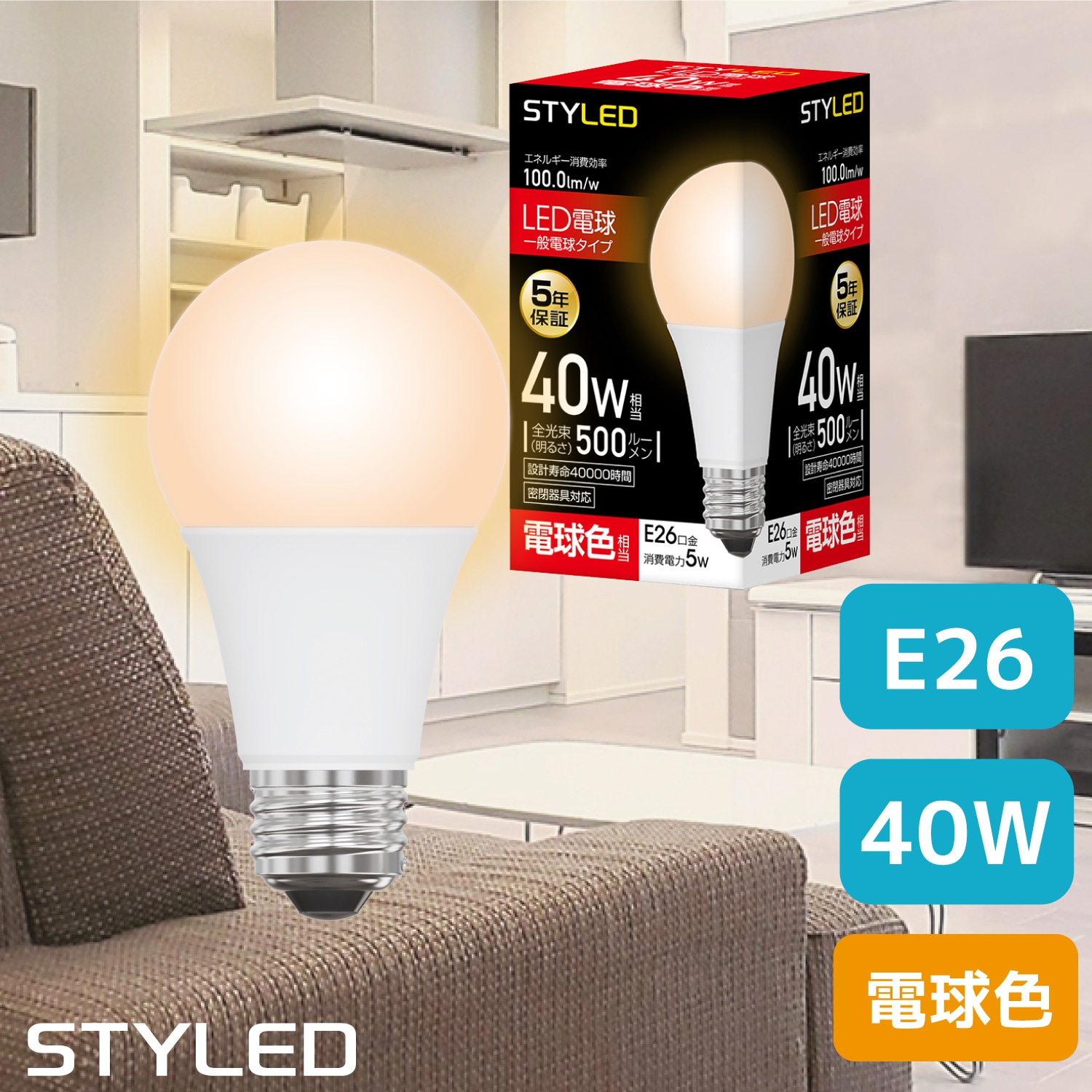 akh526　804040 お急ぎ LED電球 E26口金 40W相当 一般電球形 広配光タイプ 電球色（500lm