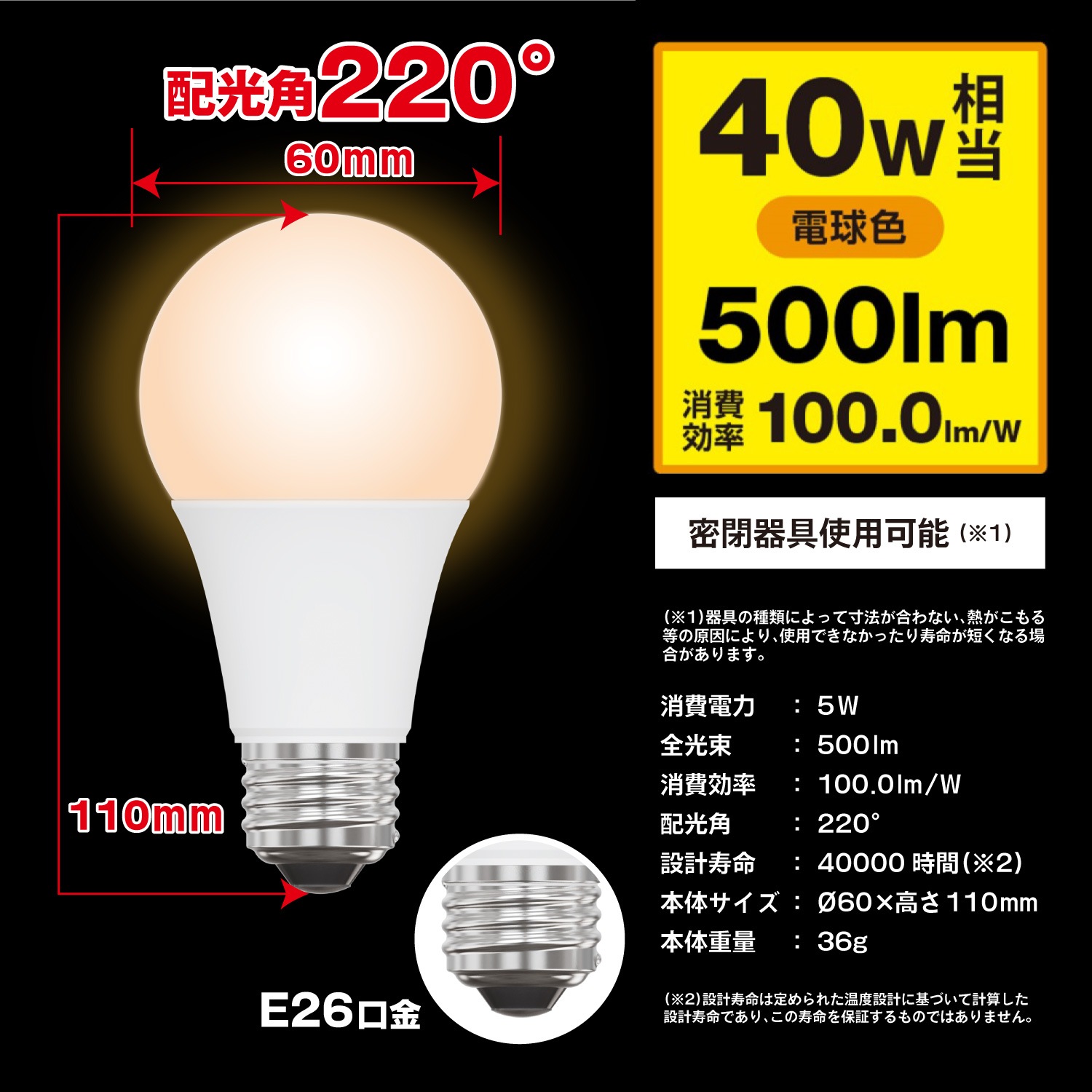 LED�ŵ� E26���� 40W���� �����ŵ�� ���۸������� �ŵ忧��500lm�� �ʥ��� ���ݥåȥ饤��