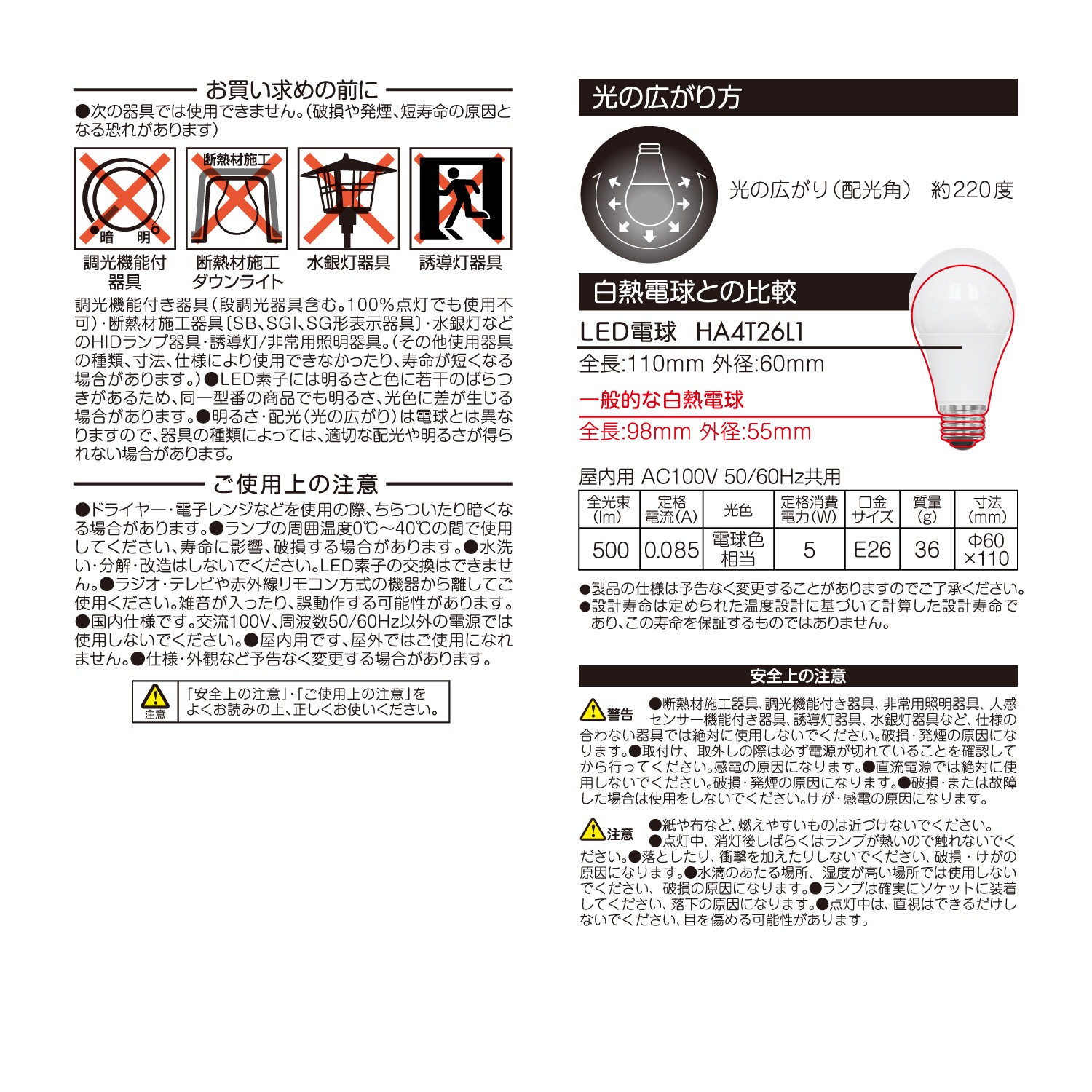 LED�ŵ� E26���� 40W���� �����ŵ�� ���۸������� �ŵ忧��500lm�� �ʥ��� ���ݥåȥ饤��