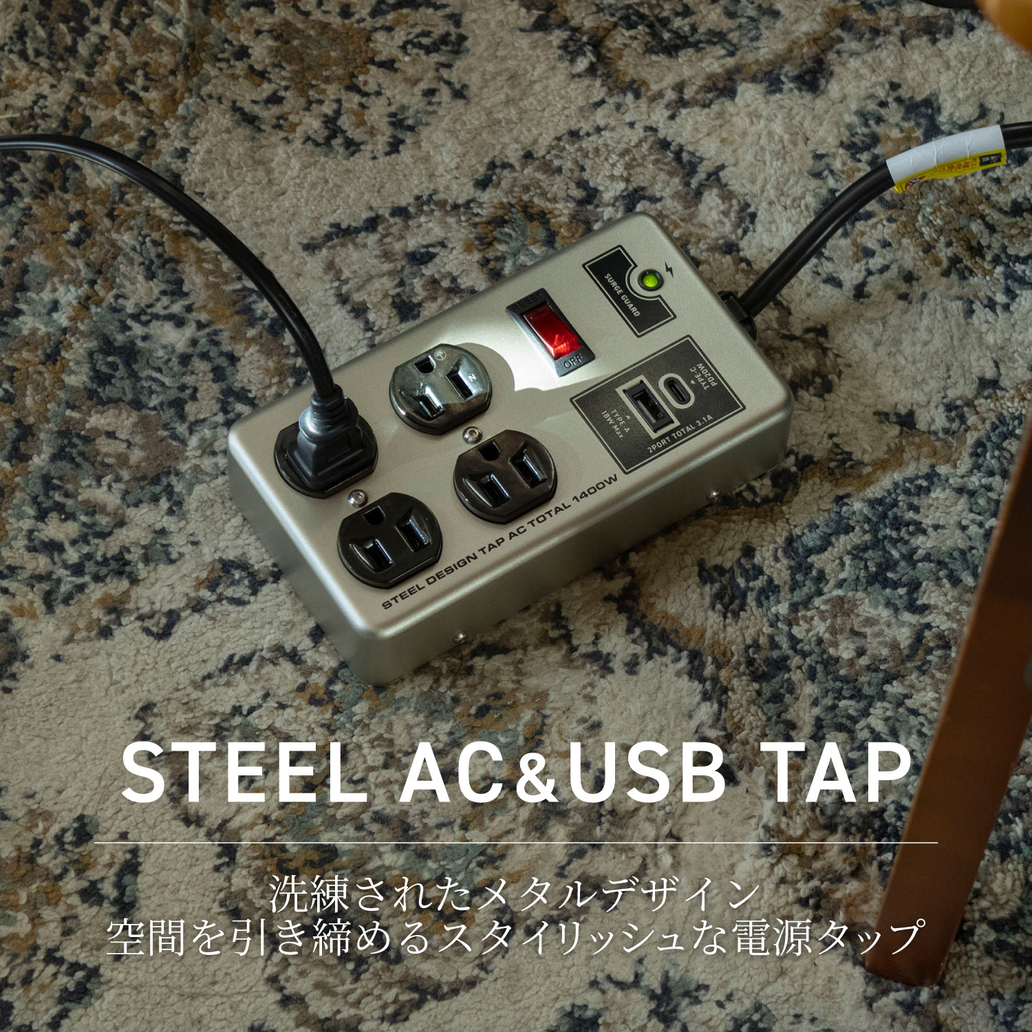 STYLED USB�դ� ���������Ÿ����å� ���󥻥�� 4�ĸ� 4�� USB-A ��®���� PD20W Type-C USB-C 2m | �륬���� �֥졼���� �����󥰥ץ饰 OA���å� ��Ĺ������ ����С� �᥿�� �ɳݤ��եå��� 3�ԥ��б� ��祹���å� �����å��� �������� PSTTP4A1C1-2