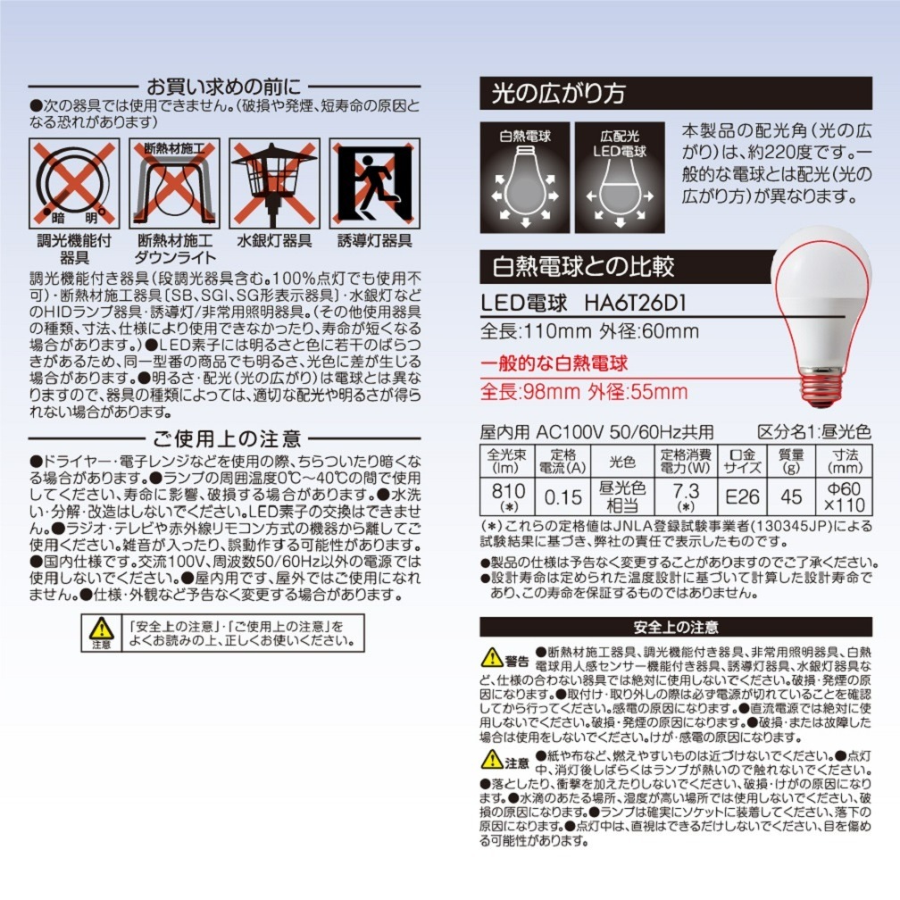 2ĥåȡ1449ߡLEDŵ E26 60W ŵ ۸ 810lm ʥ ݥåȥ饤