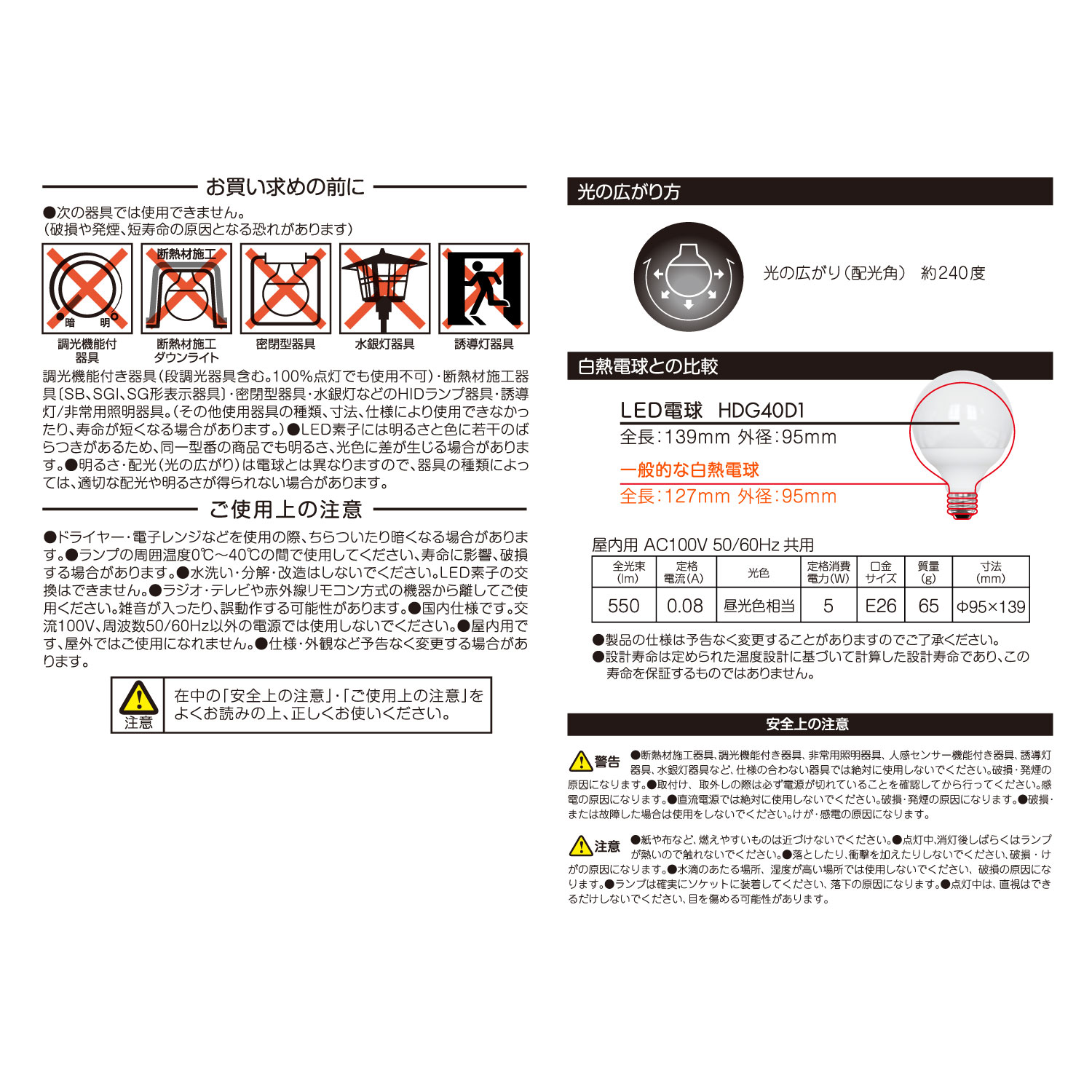 2ĥåȡ1559ߡE26 LEDŵ ܡŵ奿 5W ۸ 40W 550lm