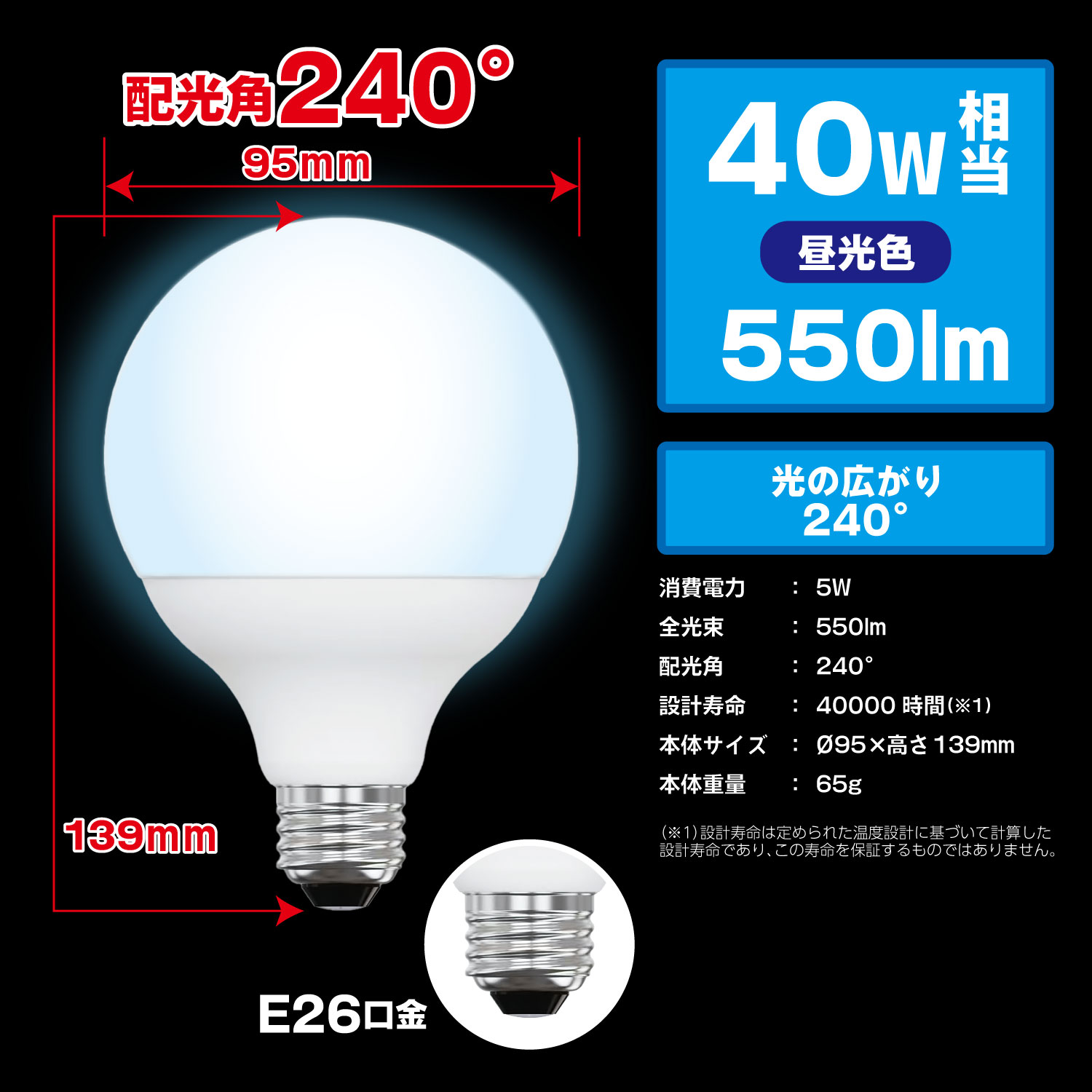 2ĥåȡ1559ߡE26 LEDŵ ܡŵ奿 5W ۸ 40W 550lm