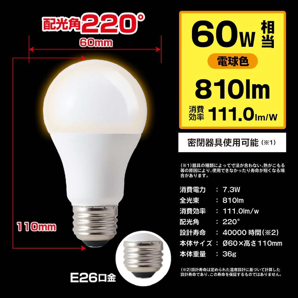 ��10�ĥ��åȡ�1��������349�ߡ�LED�ŵ� E26���� 60W���� �����ŵ�� ���۸������� �ŵ忧��810lm�� �ʥ��� ���ݥåȥ饤��