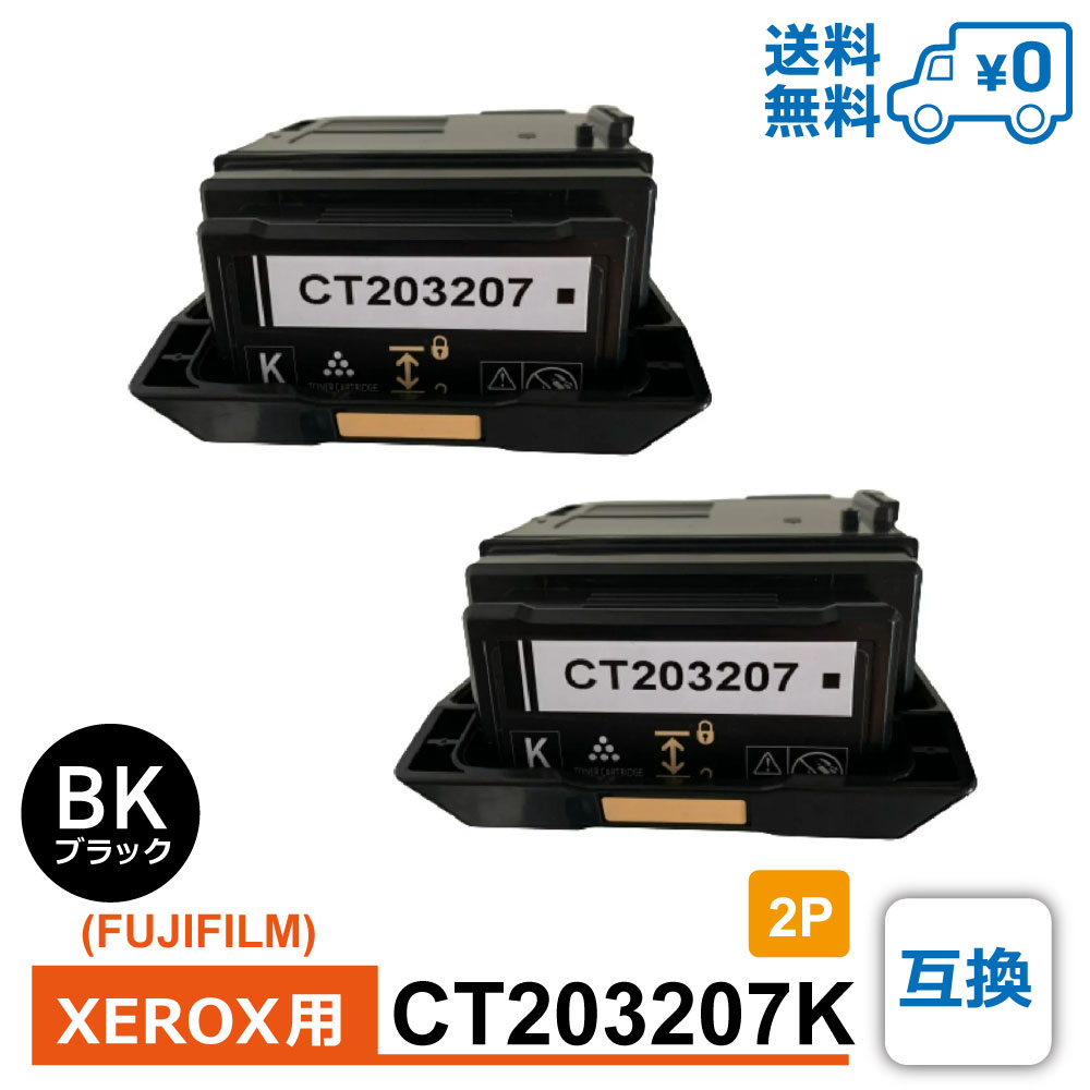 CT203207K 2�ĥ��å� 1��������11,499�� FUJIFILM �ٻΥե���� XEROX �ٻΥ����å����� �ߴ� �ȥʡ������ȥ�å� DocuPrint C3550 d