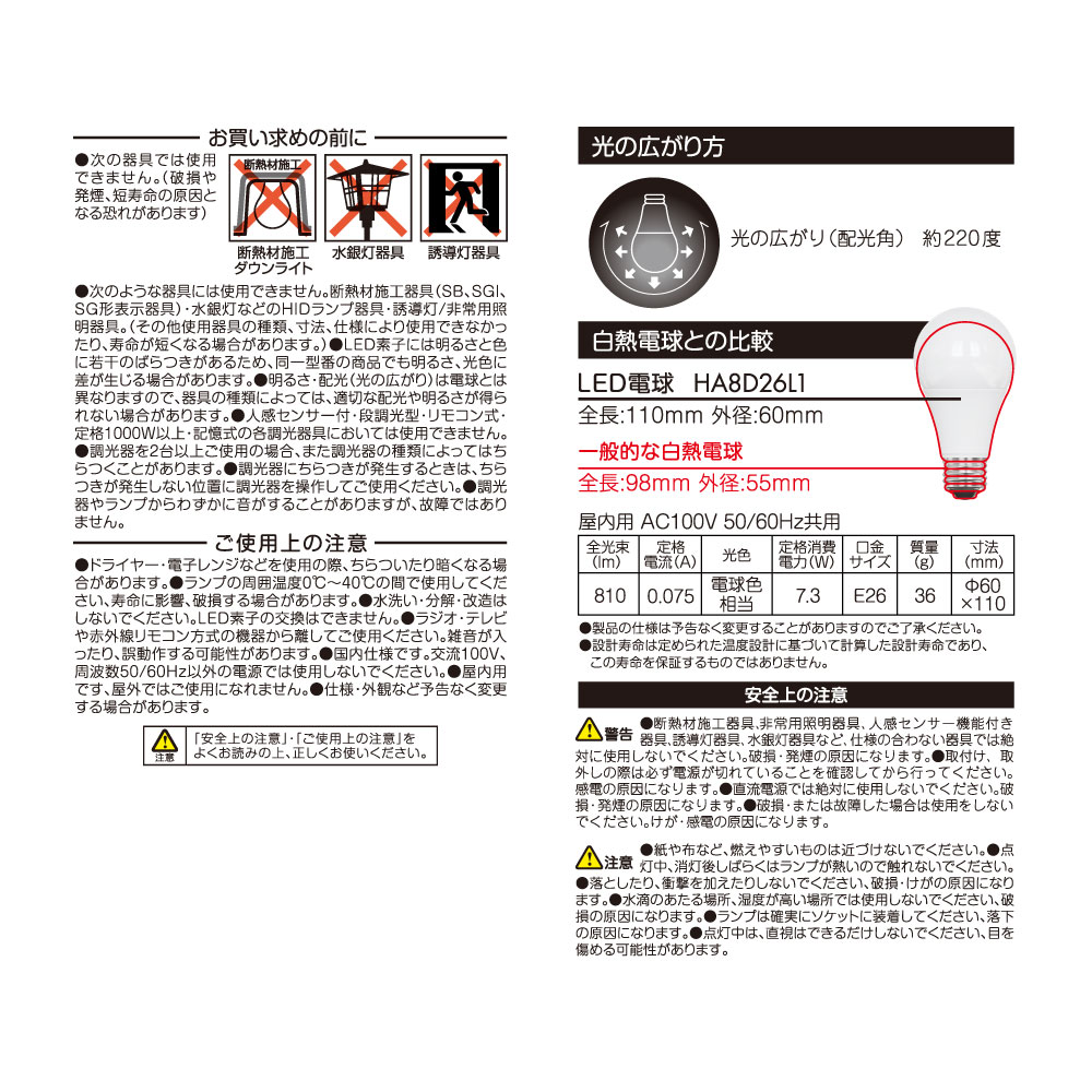 ��4�ĥ��åȡ�1��������480�ߡ�LED�ŵ� E26���� Ĵ�����б� 60W���� �����ŵ�� ���۸������� �ŵ忧��810lm�� �ʥ��� ���ݥåȥ饤�� ��ӥ�