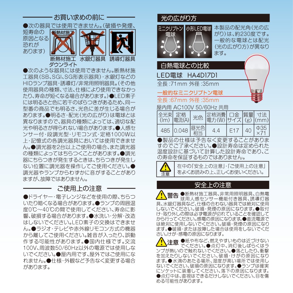 ��4�ĥ��åȡ�1��������449�ߡ���������E17���⡦40W������Ĵ�����б���LED�ŵ� �ߥ˥���ץȥ�� ���۸������� 485lm �ʥ��� ���ݥåȥ饤�ȡ�������饤�� ��ӥ�