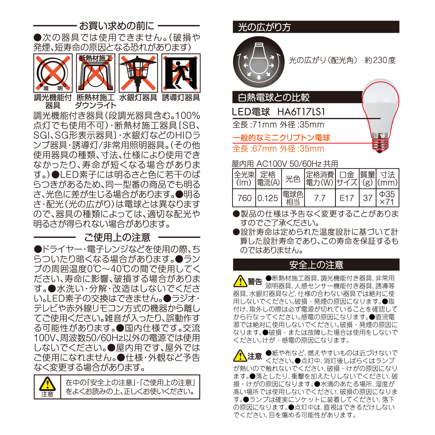 ��4�ĥ��åȡ�1��������499�ߡ���ŵ忧��E17���⡦60W������LED�ŵ� �ߥ˥���ץȥ�� ���۸������� 760lm �ʥ��� ���ݥåȥ饤�� ������饤�� ��ӥ� �����ŵ� STYLED