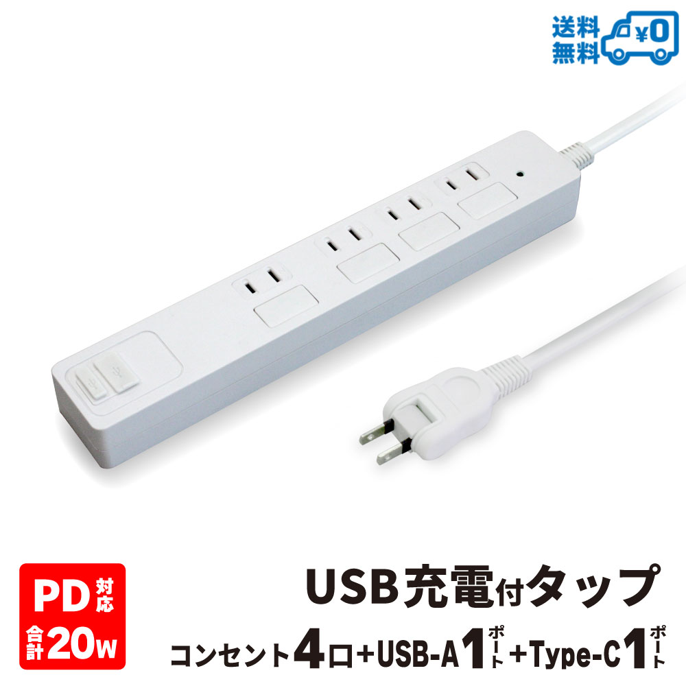 �Ÿ����å� USB�� PD20W type-C 2m �륬���� 4�ĸ� PTP4U2-PD20-W STYLED