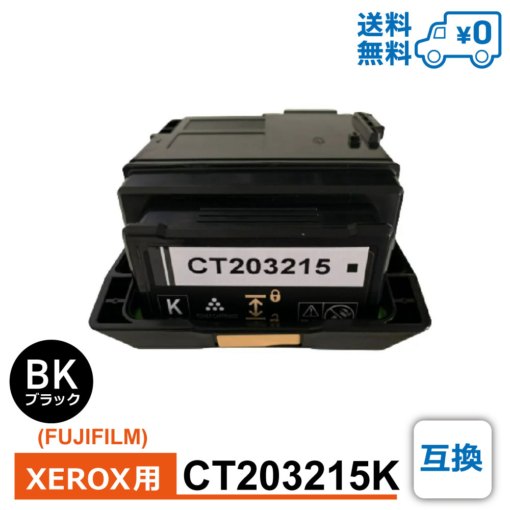 CT203215K �ߴ� FUJIFILM �ٻΥե���� XEROX �ٻΥ����å����� �ߴ��ȥʡ������ȥ�å� DocuPrint C2550 d