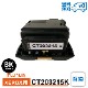 CT203215K �ߴ� FUJIFILM �ٻΥե���� XEROX �ٻΥ����å����� �ߴ��ȥʡ������ȥ�å� DocuPrint C2550 d