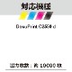 CT203215K �ߴ� FUJIFILM �ٻΥե���� XEROX �ٻΥ����å����� �ߴ��ȥʡ������ȥ�å� DocuPrint C2550 d