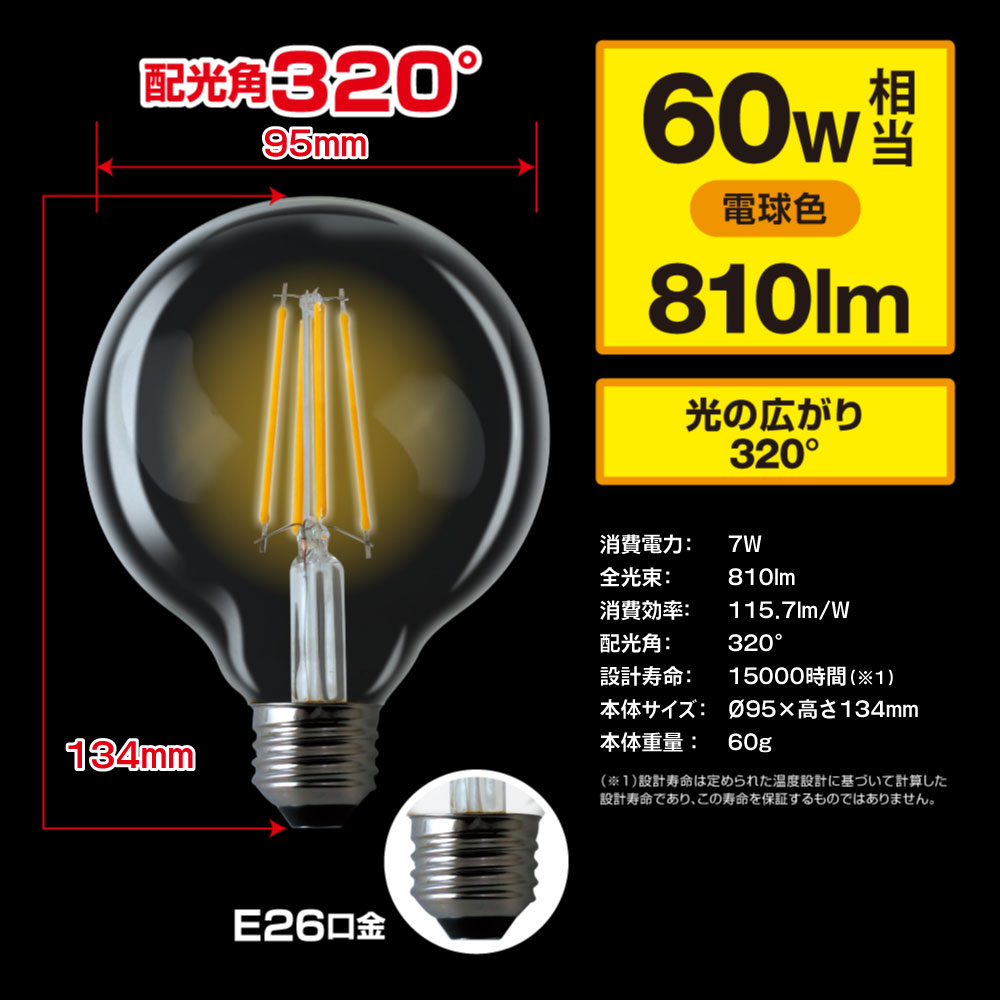 ��2�ĥ��åȡ�1��������490�ߡ� LED�ŵ� E26���� 60W������810�롼��������������ס��ŵ忧 �ե������ ���ꥢ�ŵ奿���� �ܡ����ŵ�� �����ǥꥢ ��ȥ� STYLED