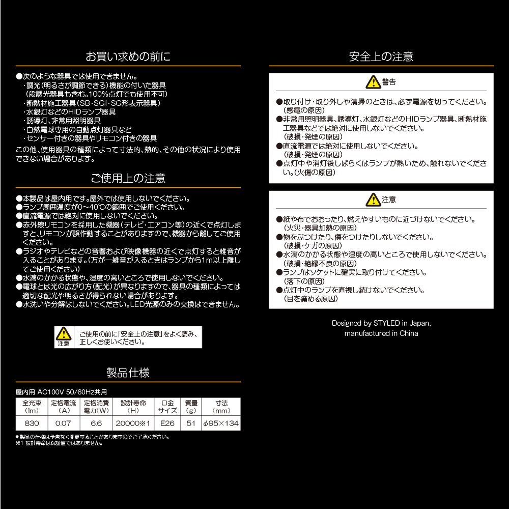 ��2�ĥ��åȡ�1��������490�ߡ� LED�ŵ� E26���� 60W������810�롼��������������ס��ŵ忧 �ե������ ���ꥢ�ŵ奿���� �ܡ����ŵ�� �����ǥꥢ ��ȥ� STYLED